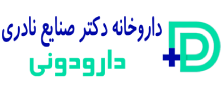 دوادونی | داروخانه دکتر صنایع نادری