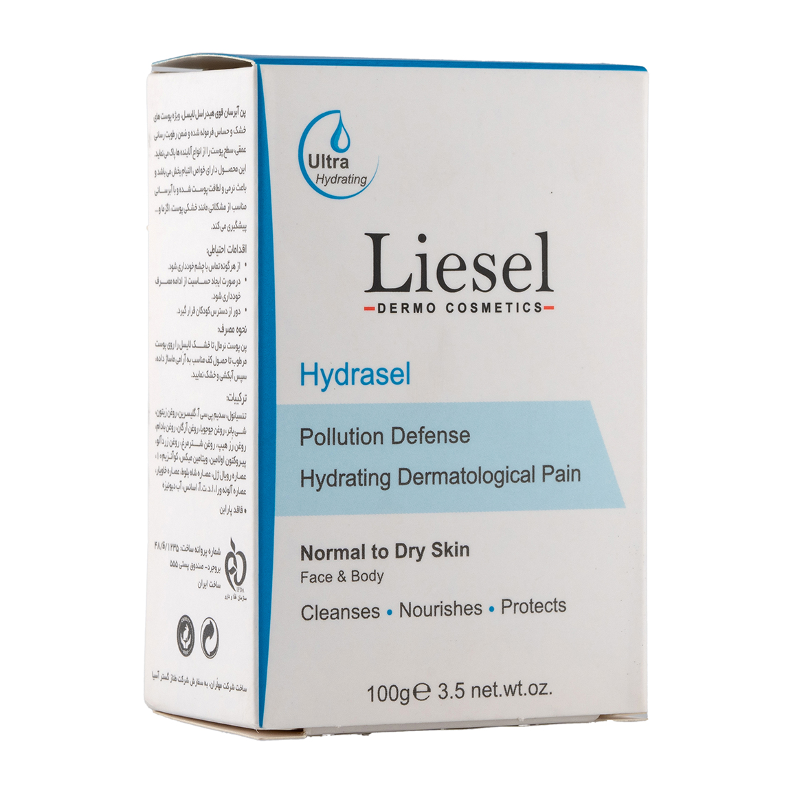 پن هیدراسل مخصوص پوست خشک حجم 100 گرم